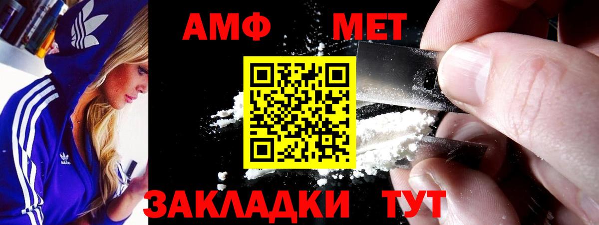 Amphetamine 98%  АМФЕТАМИН  АМФЕТАМИН  Железноводск  Вход с VPN 