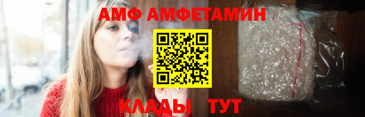 Amphetamine 98% Железноводск