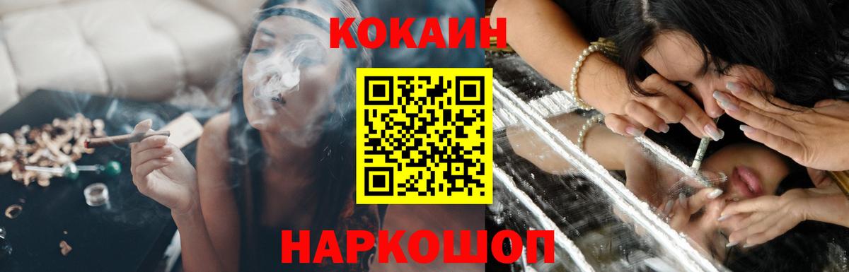 Кокаин 97%  КОКАИН Перу  Железноводск  Вход с VPN 