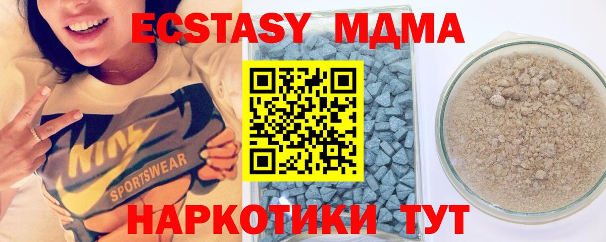 Ecstasy MDMA  Вход с VPN  Экстази диски  Железноводск 