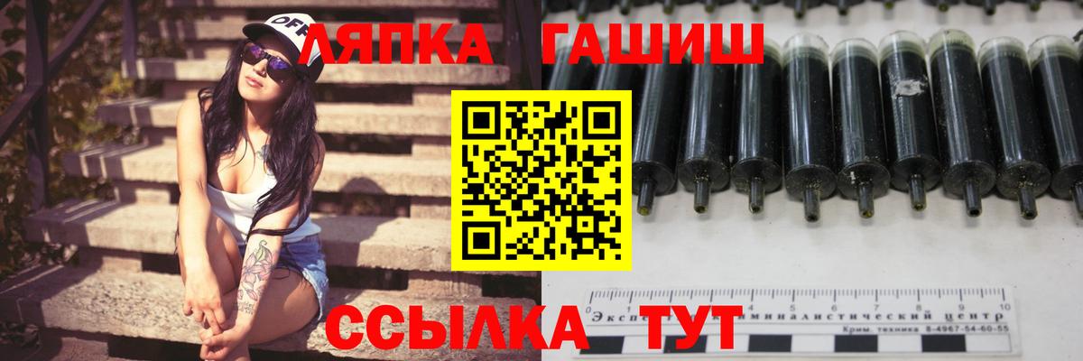 Железноводск  ГАШ Cannabis  Вход с VPN  Гашиш хэш 