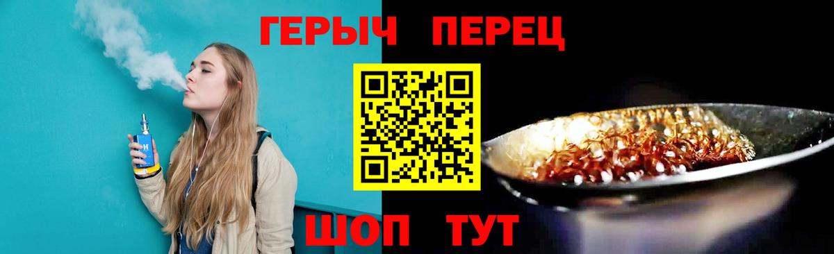 Героин Heroin  ГЕРОИН  Железноводск  Вход с VPN 