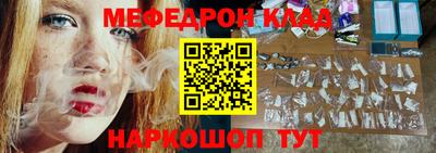 меф Кумертау