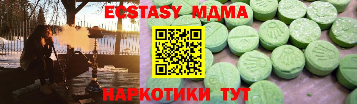 МДМА VHQ Железноводск