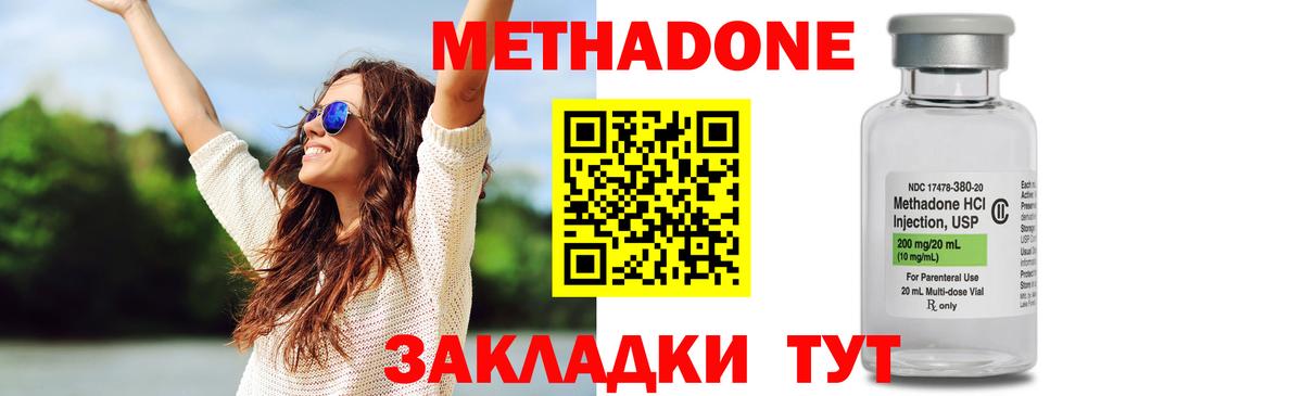 MEGA сайт  МЕТАДОН кристалл  Железноводск  дарк нет наркотические препараты  МЕТАДОН кристалл  Вход с VPN 
