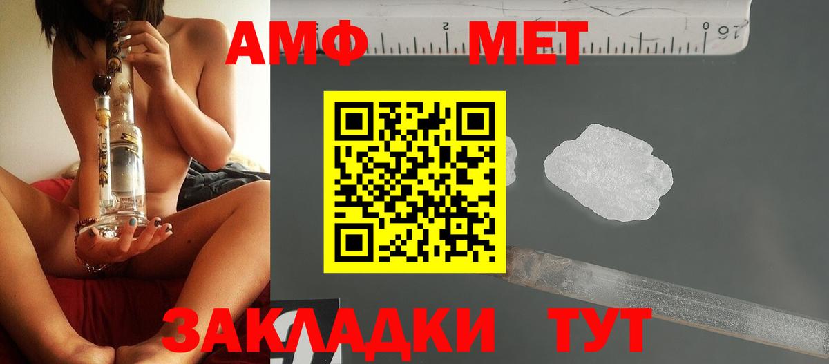 Первитин Декстрометамфетамин 99.9% Железноводск