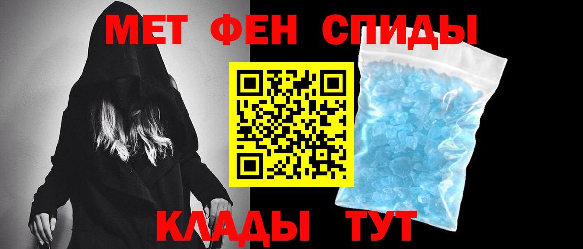 Метамфетамин пудра  Метамфетамин пудра  Вход с VPN  Железноводск 