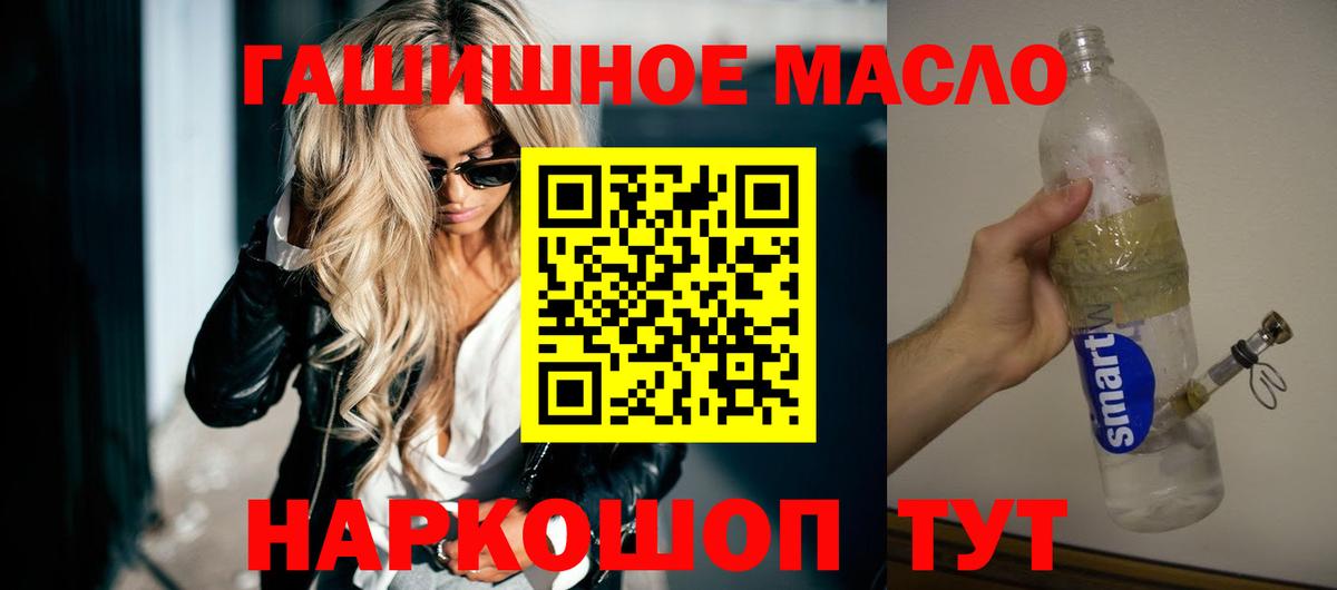 Железноводск  ТГК вейп  Дистиллят ТГК концентрат  Вход с VPN 