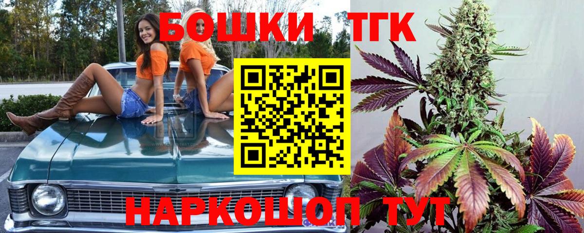 Марихуана семена  МАРИХУАНА Bruce Banner  Железноводск  Вход с VPN 